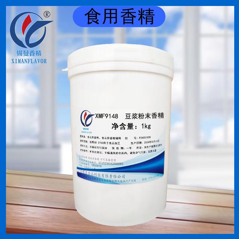 XMF9148豆?jié){粉末香精