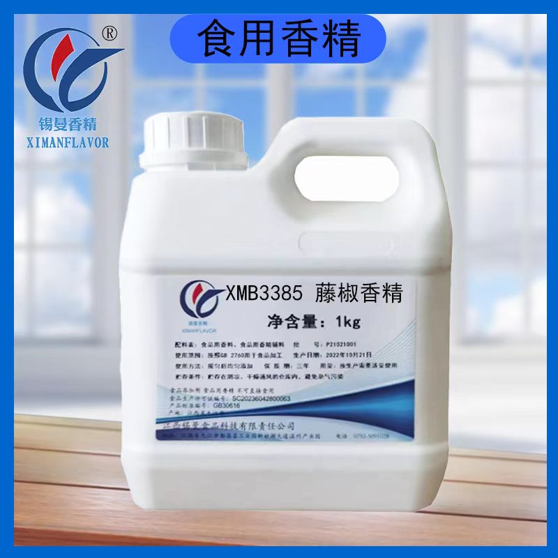 XMB3385藤椒香精