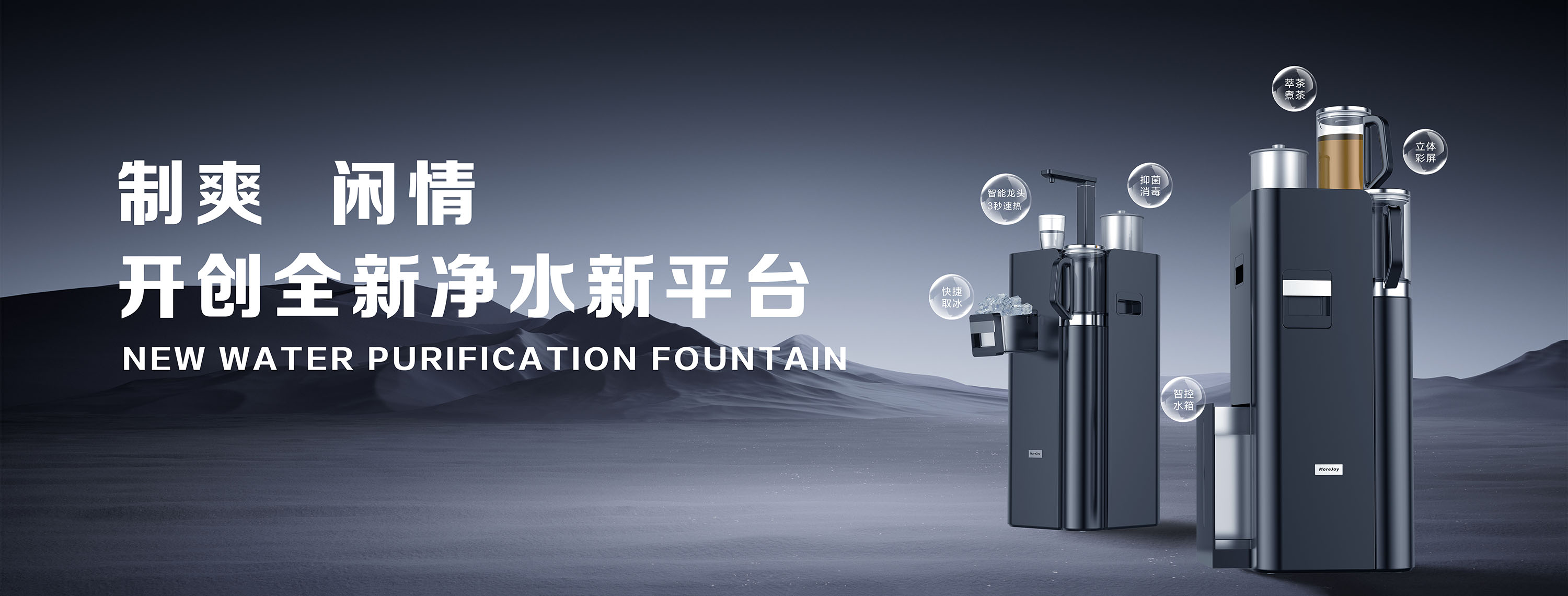 浙江邁悅凈水科技有限公司